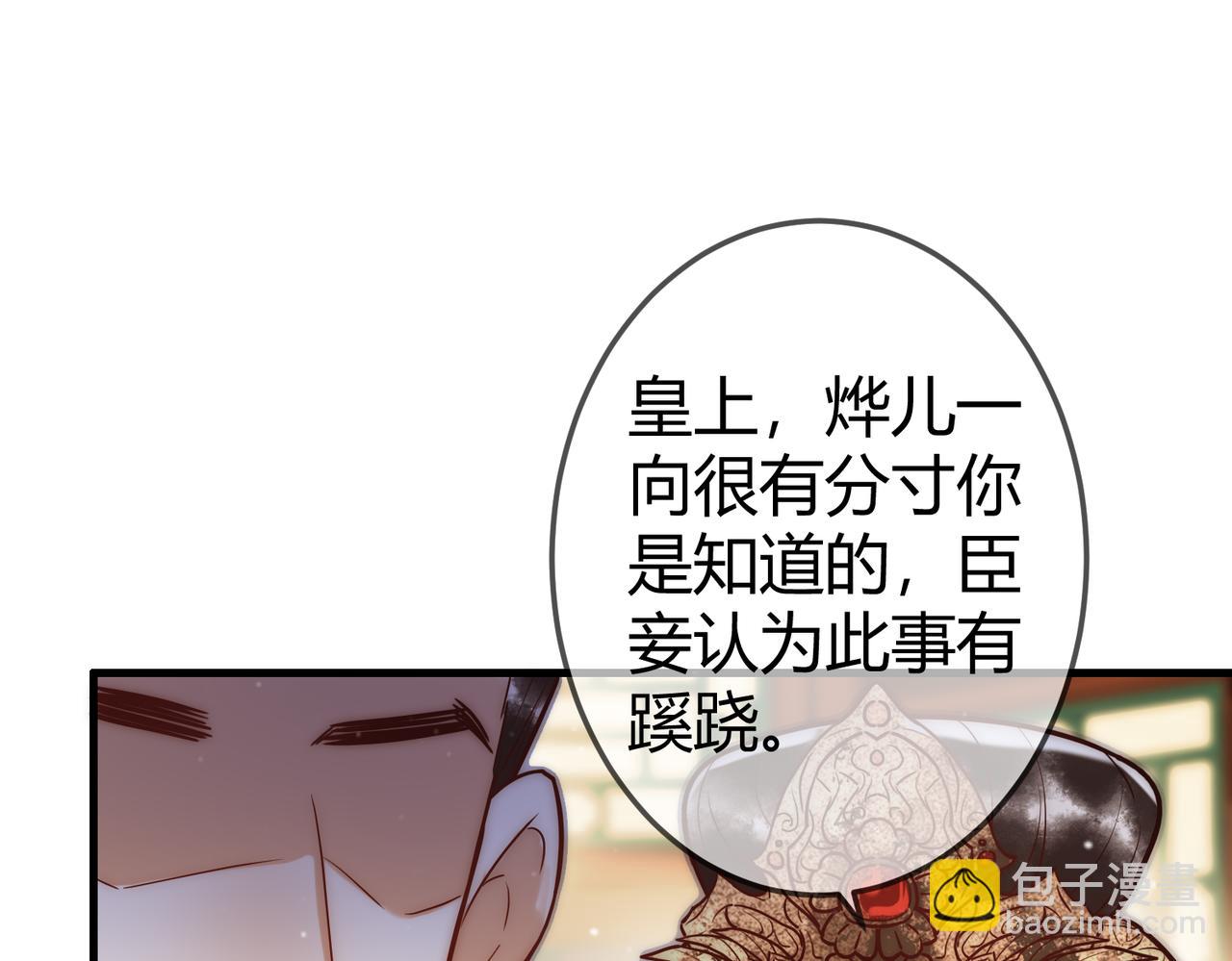 第14话 找到王妃！(1/3)-第16话