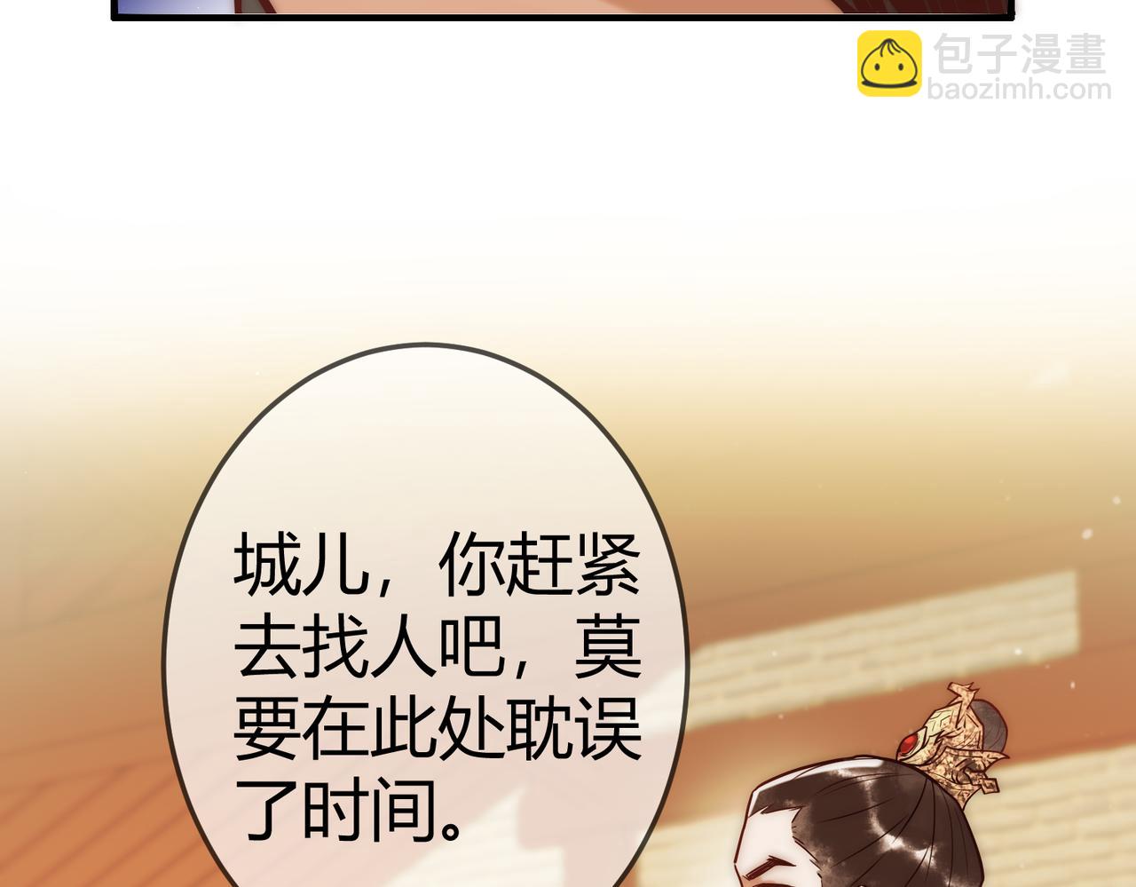 第14话 找到王妃！(1/3)-第16话