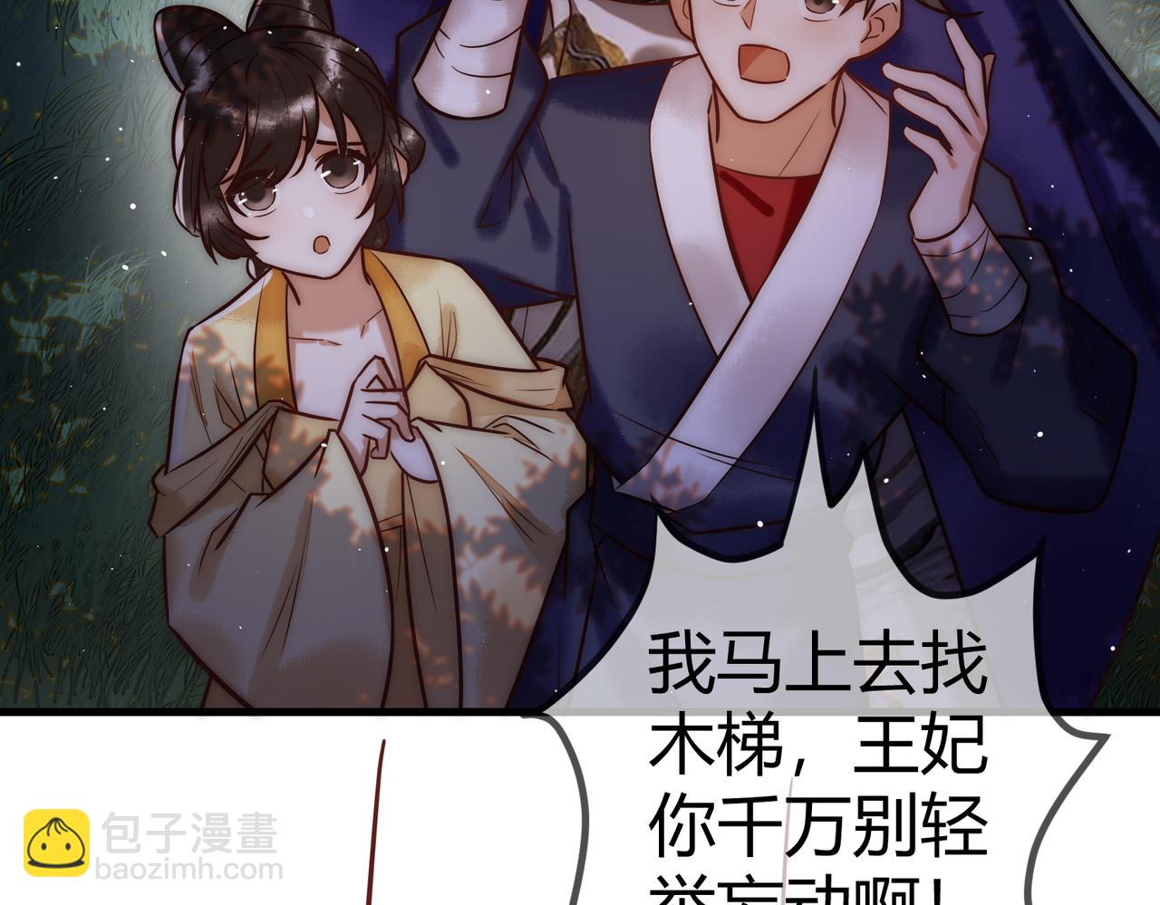 第14话 找到王妃！(1/3)-第16话