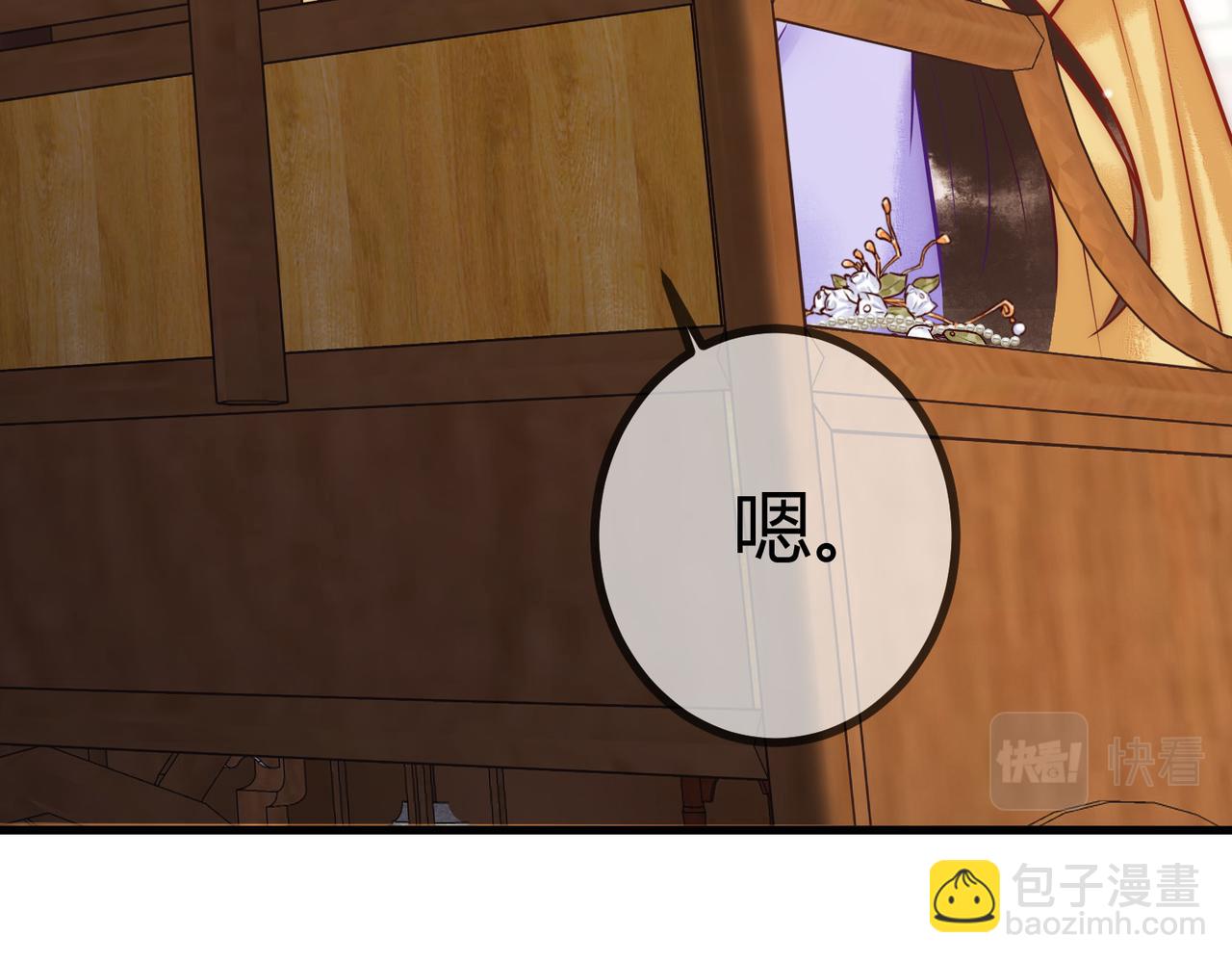第16话 上有对策(1/3)-第18话