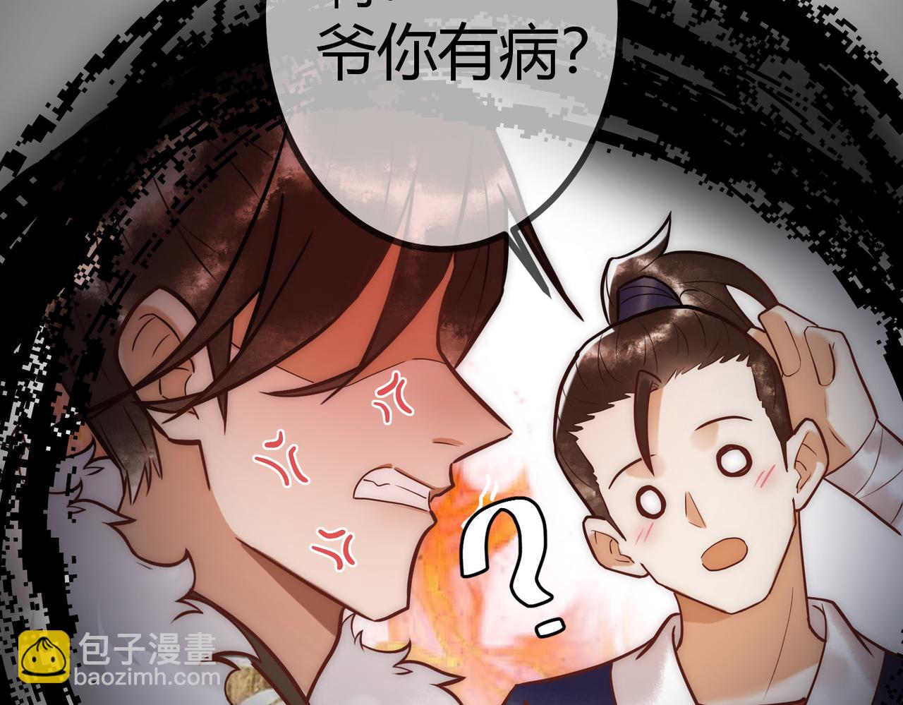 第16话 上有对策(1/3)-第18话