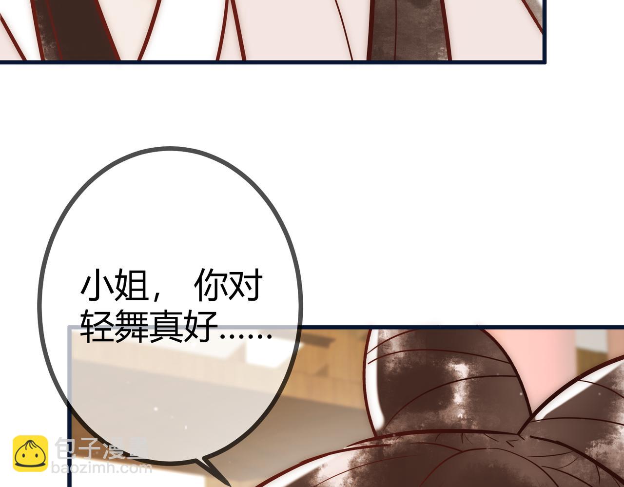 第18话 绯色阁(1/3)-第20话