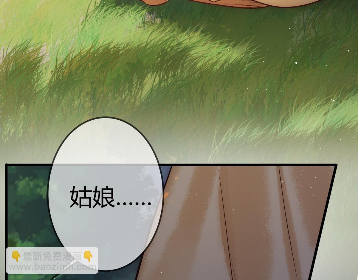 第28话 要露馅(1/3)-第30话