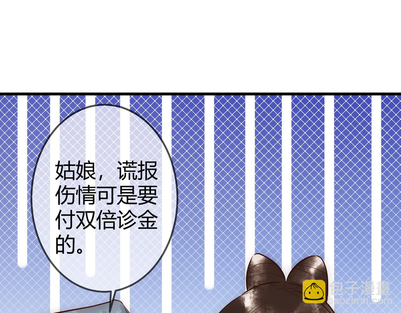 第28话 要露馅(1/3)-第30话