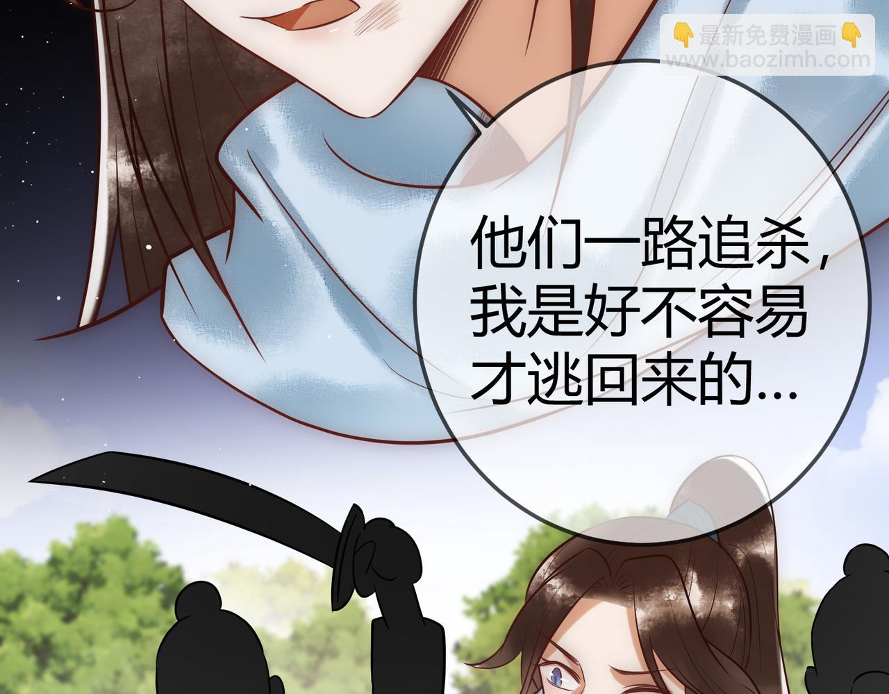 第28话 要露馅(1/3)-第30话