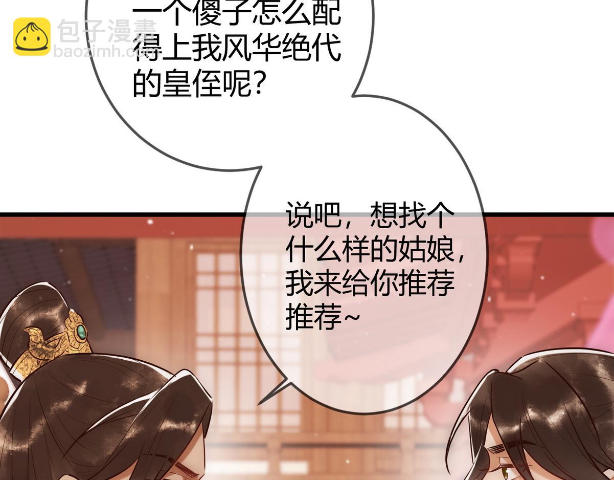 第30话 一起搞事情(1/3)-第32话