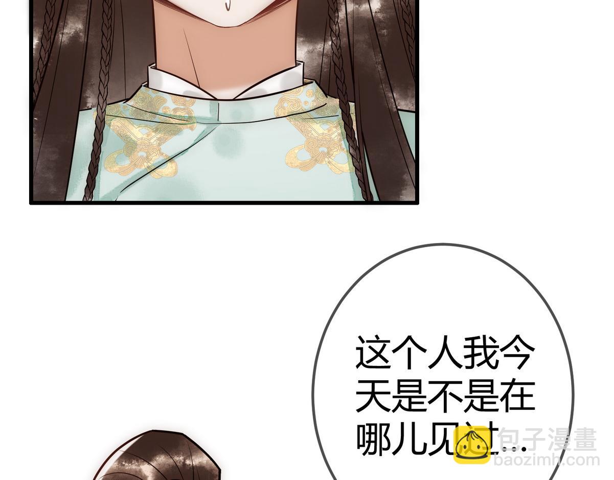 第32话 各怀心思(1/3)-第34话