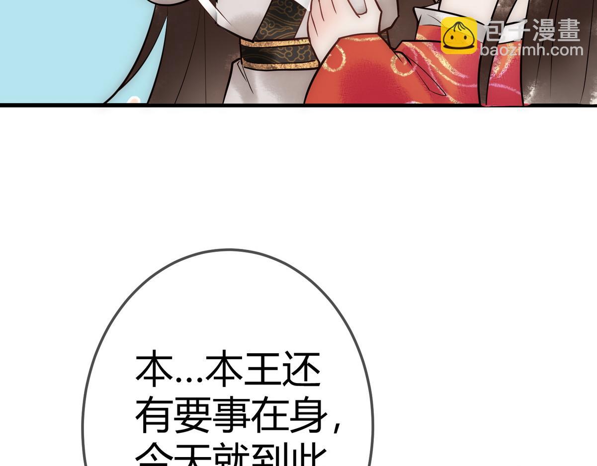 第32话 各怀心思(1/3)-第34话