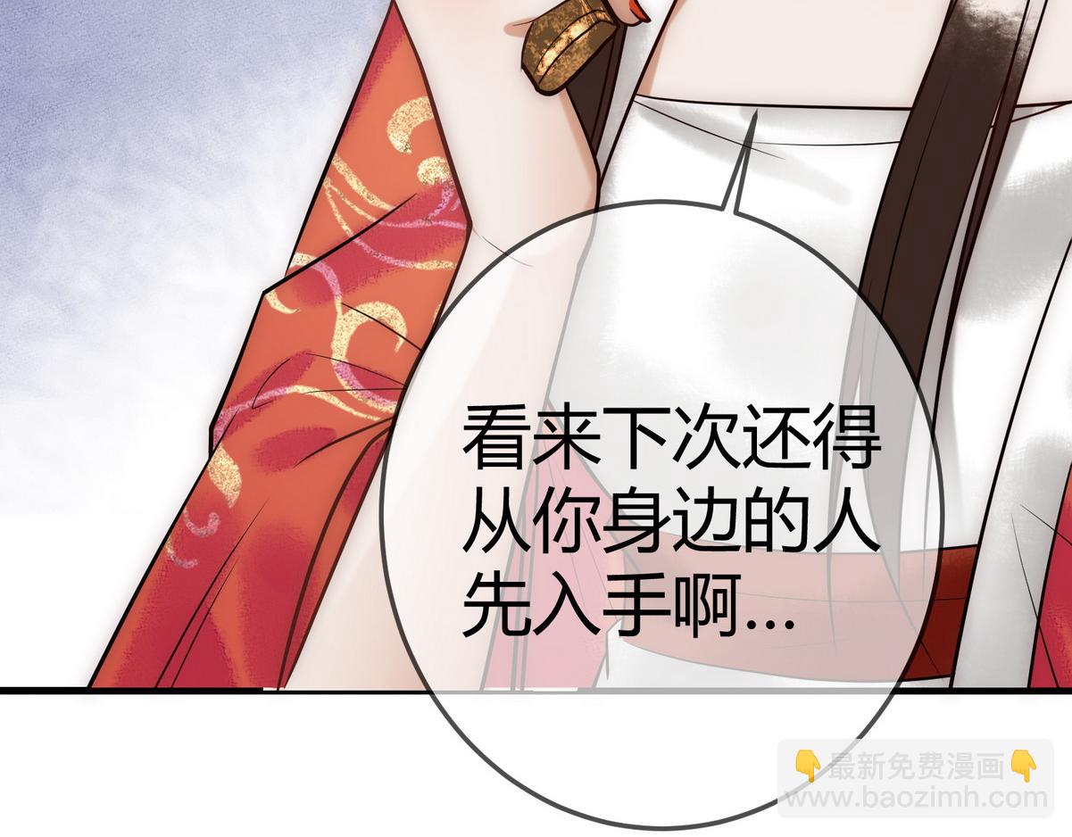 第32话 各怀心思(1/3)-第34话