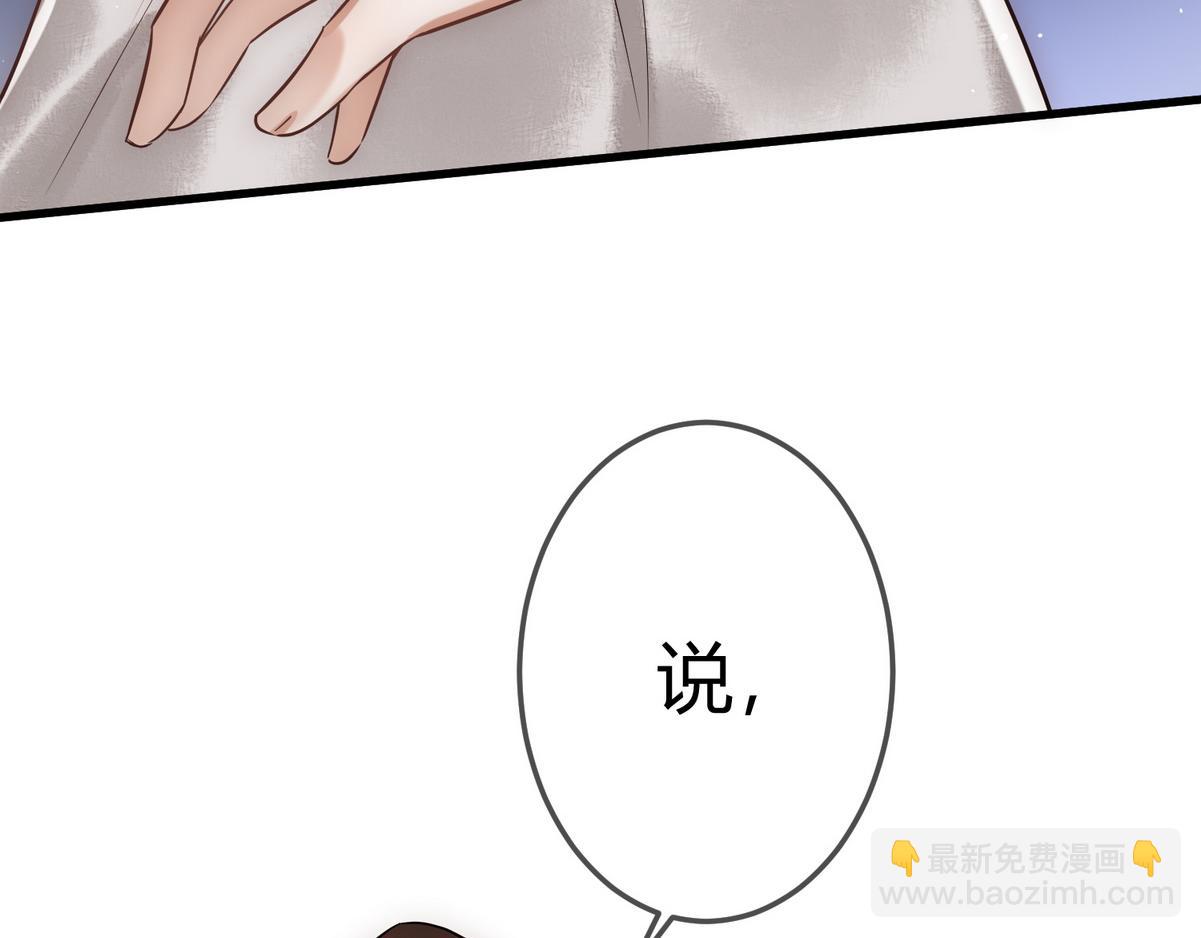 第32话 各怀心思(1/3)-第34话