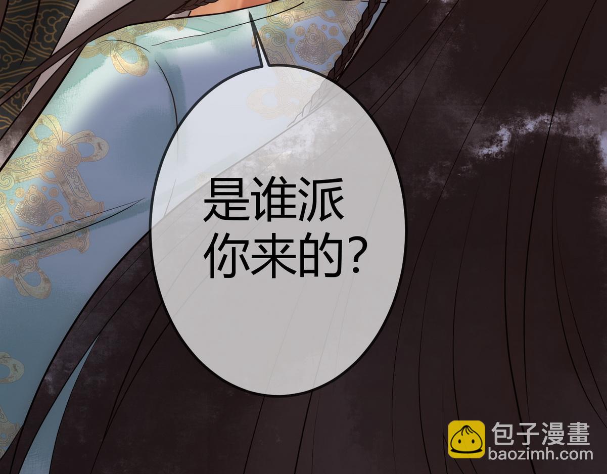 第32话 各怀心思(1/3)-第34话
