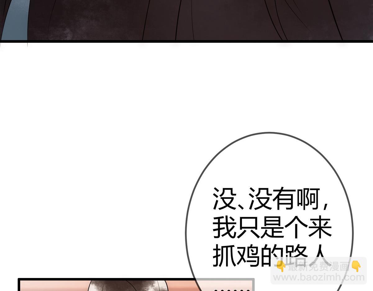 第32话 各怀心思(1/3)-第34话