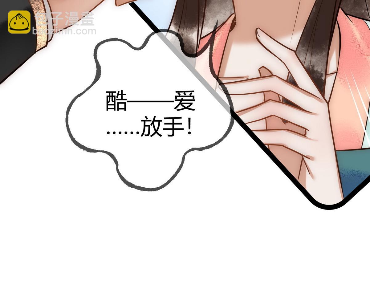 第34话 说休就休(1/3)-第36话