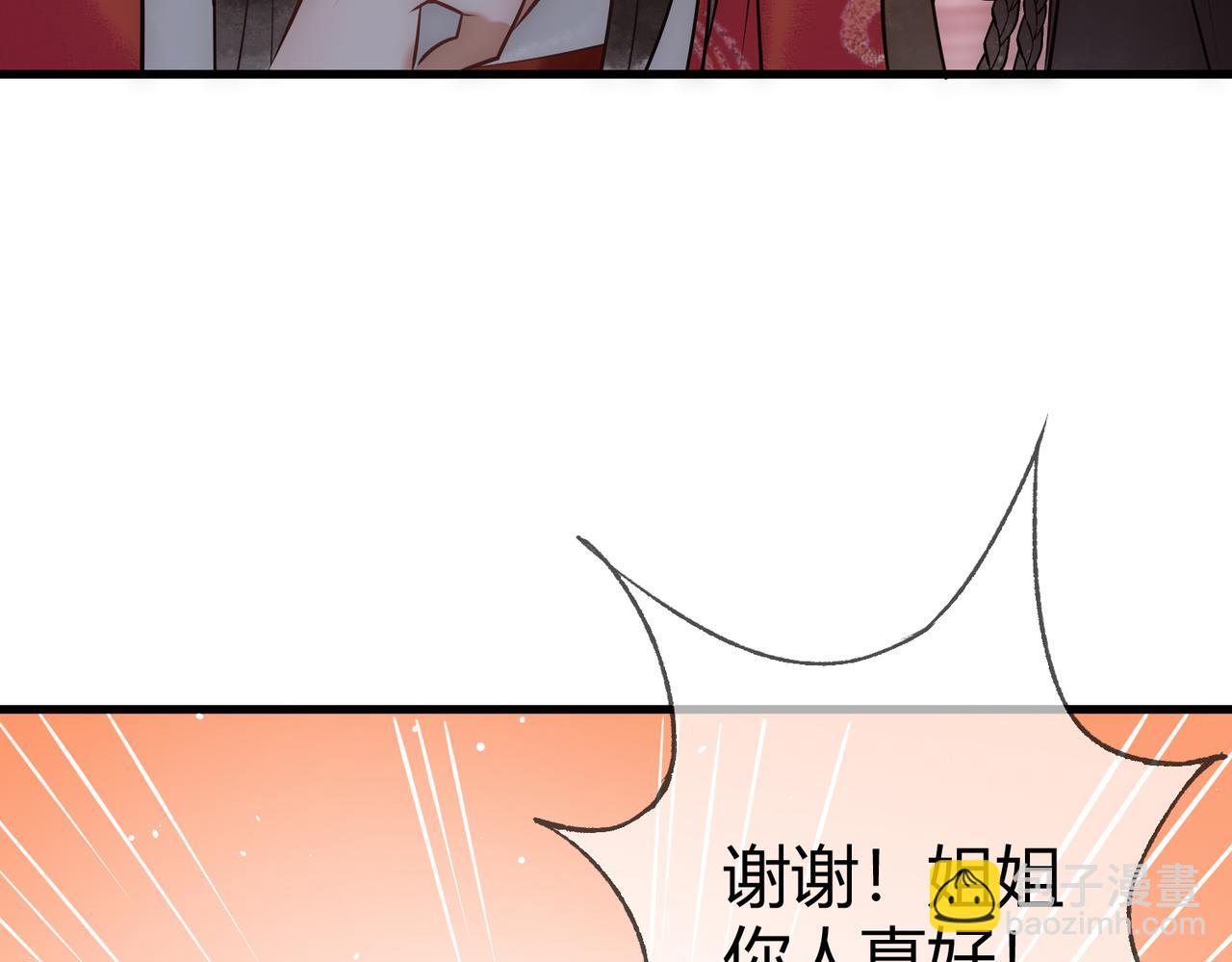 第36话 素暖被调戏(1/3)-第38话