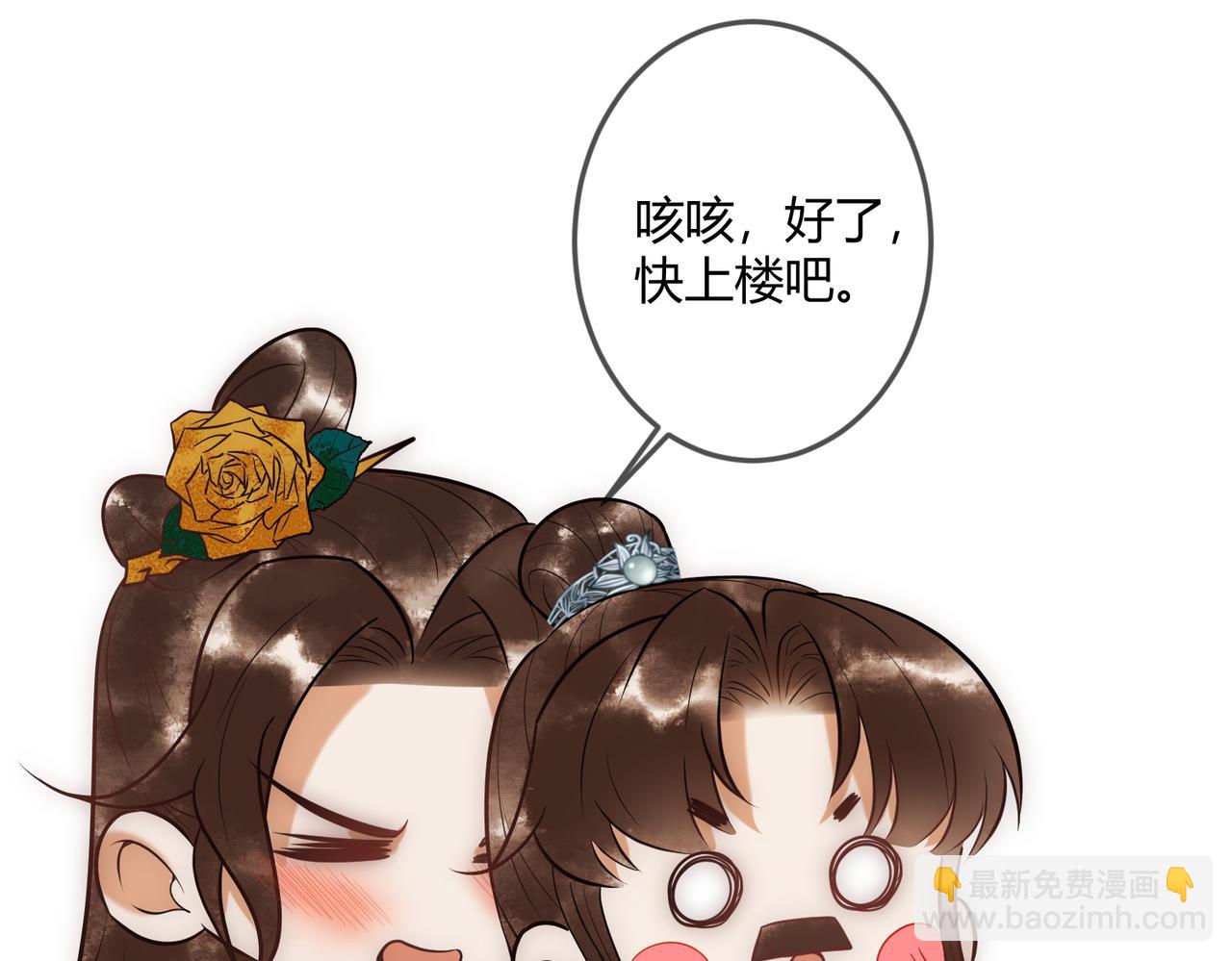 第36话 素暖被调戏(1/3)-第38话