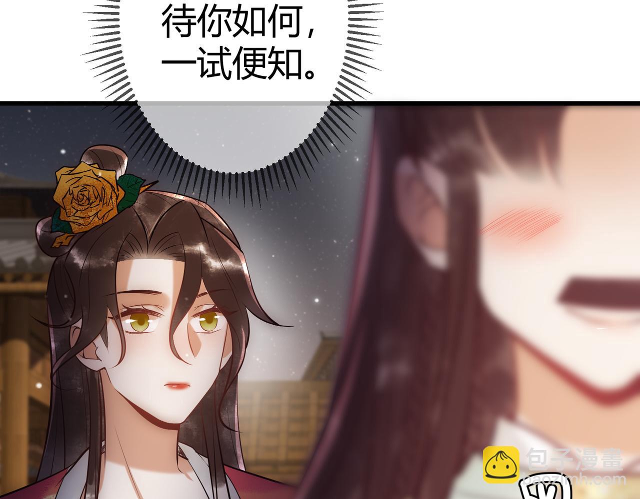 第36话 素暖被调戏(1/3)-第38话