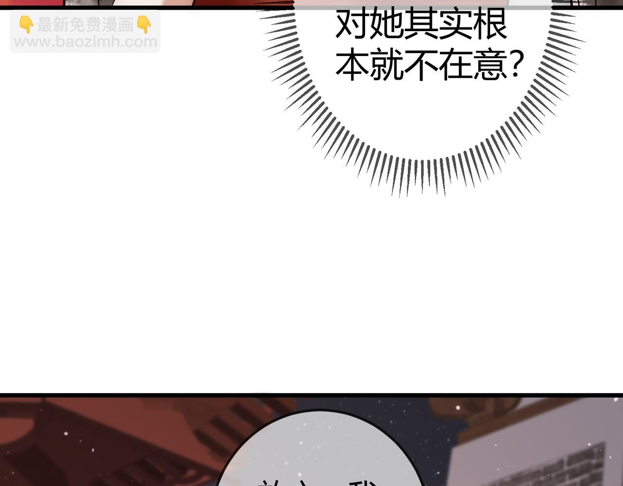 第36话 素暖被调戏(1/3)-第38话