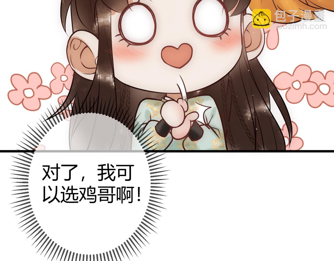 第38话 四角恋(1/3)-第40话