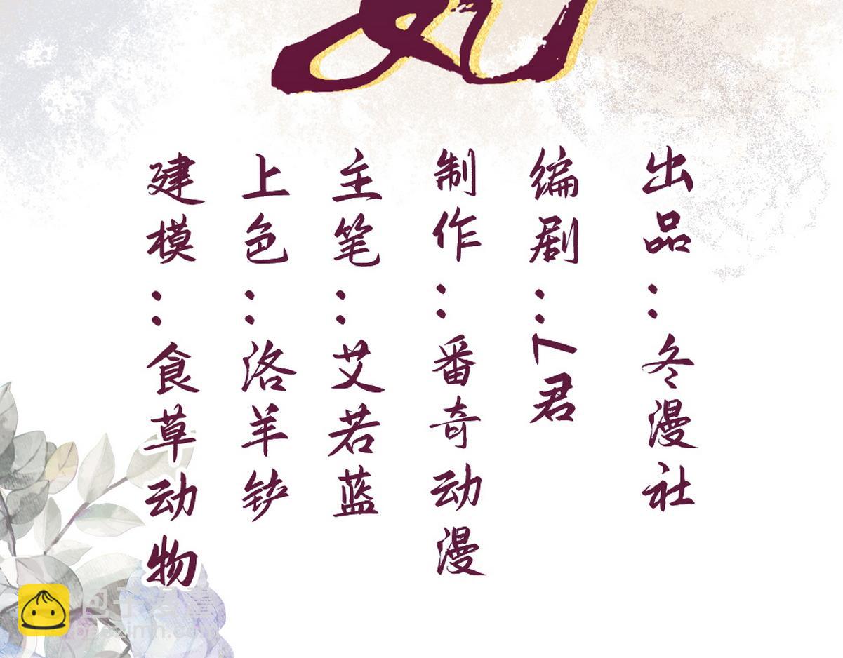 第40话 最爱八卦(1/3)-第42话