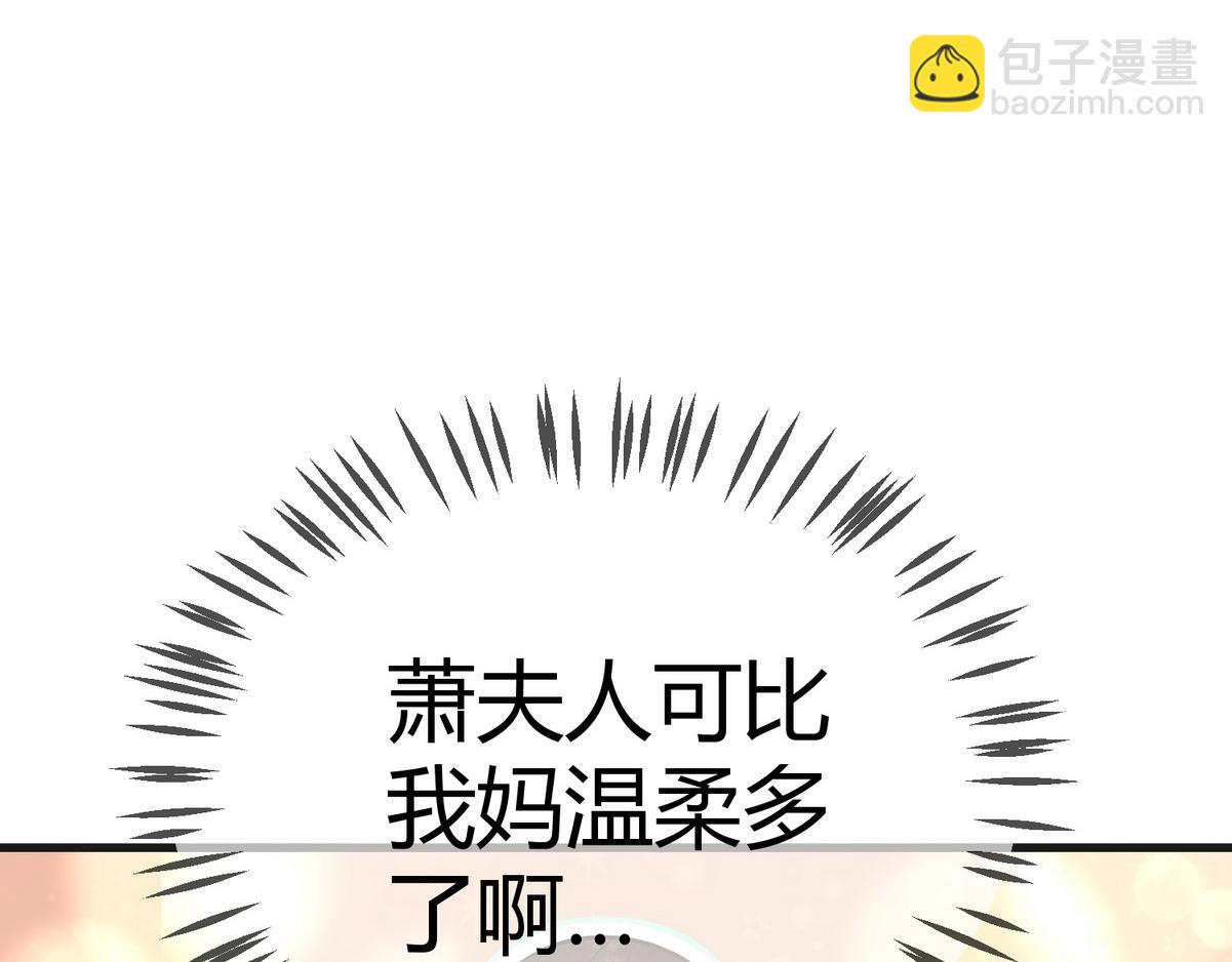 第40话 最爱八卦(1/3)-第42话