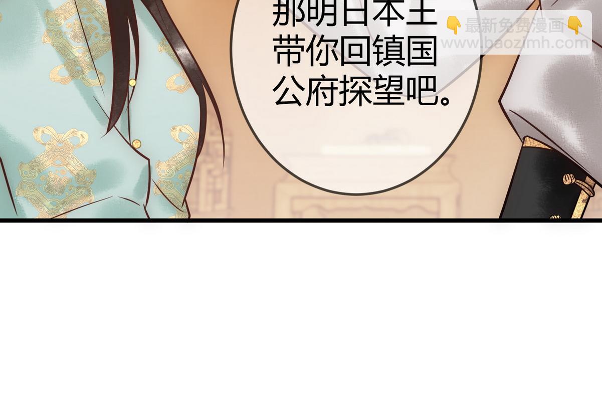 第42话 一起过夜(1/3)-第44话