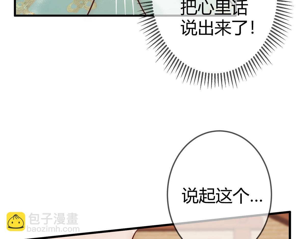 第42话 一起过夜(1/3)-第44话