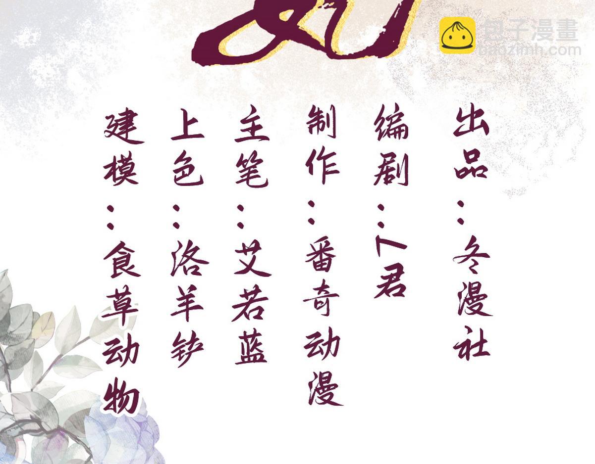 第44话 刹车了(1/3)-第46话