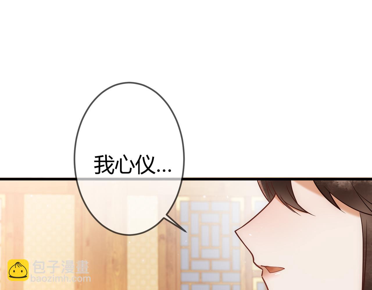 第46话 吃醋(1/3)-第48话