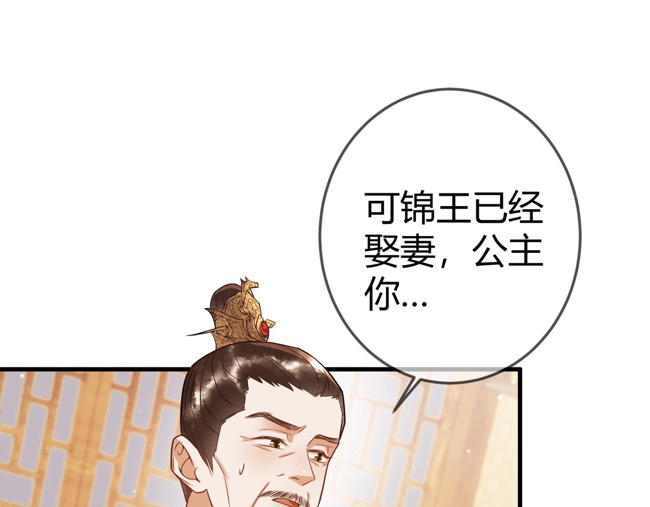 第46话 吃醋(1/3)-第48话