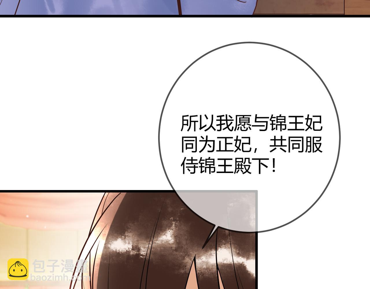 第46话 吃醋(1/3)-第48话