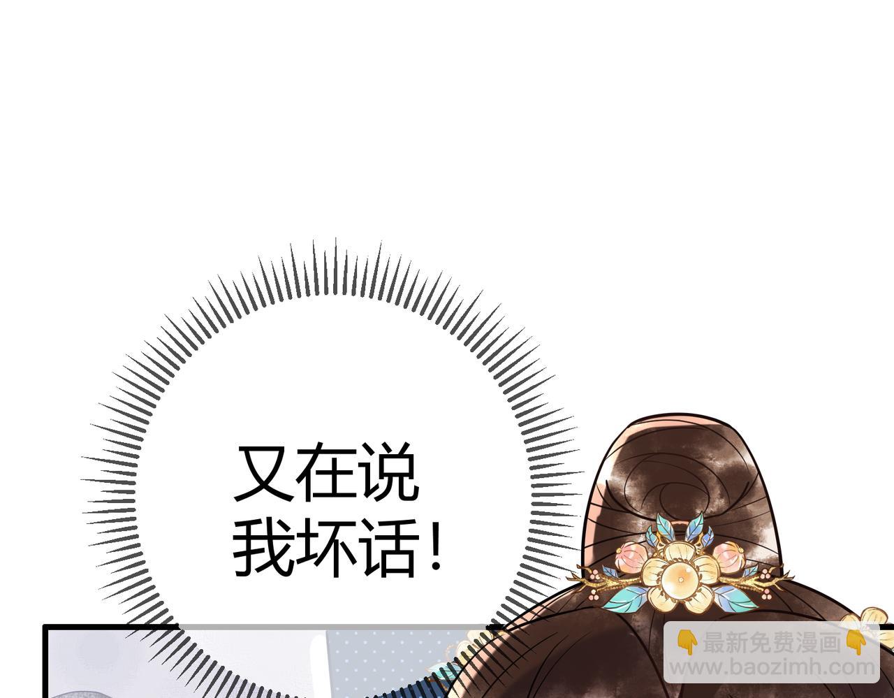 第46话 吃醋(1/3)-第48话