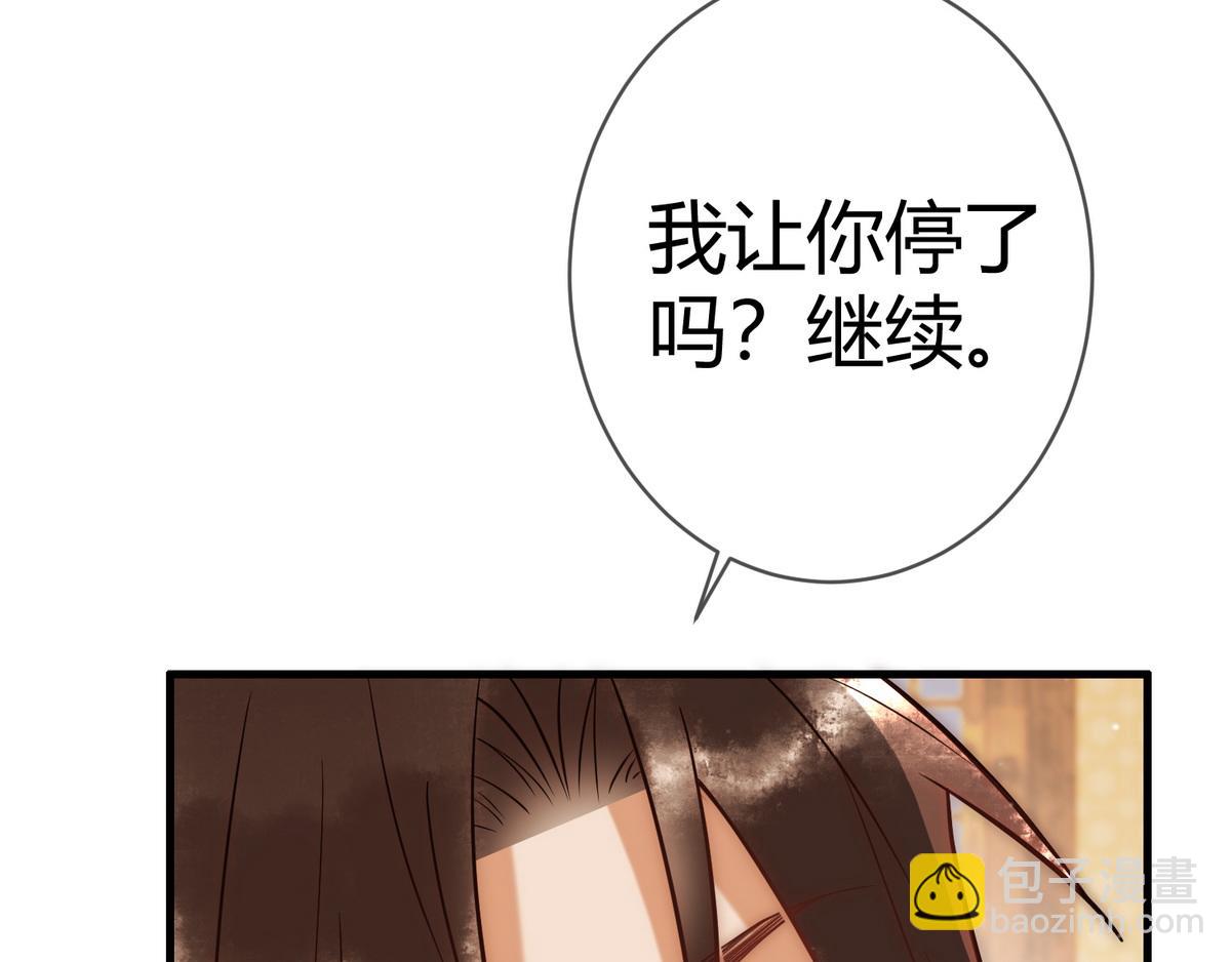 第48话 皇帝中毒(1/3)-第50话