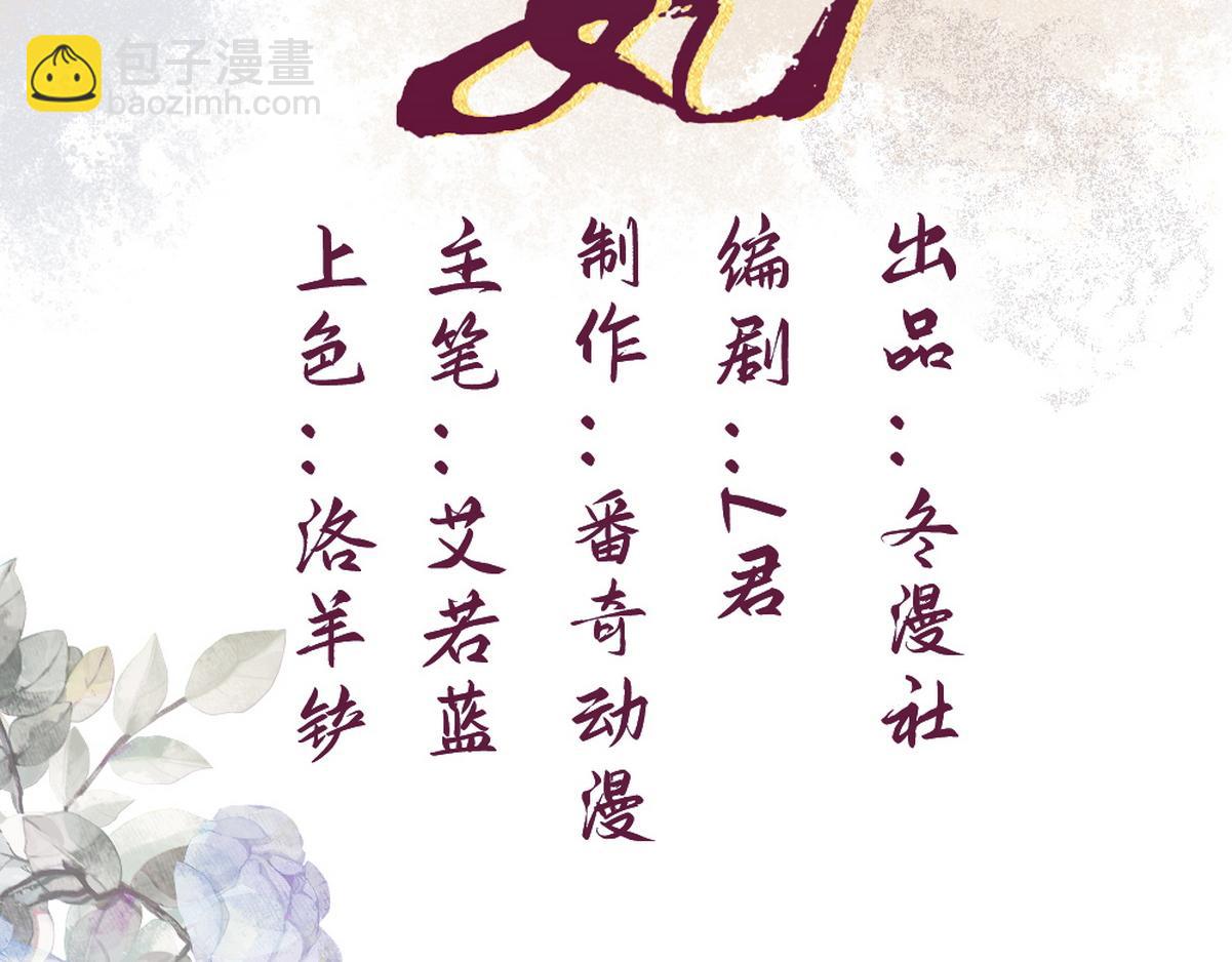第4话 诈尸还魂(1/3)-第6话
