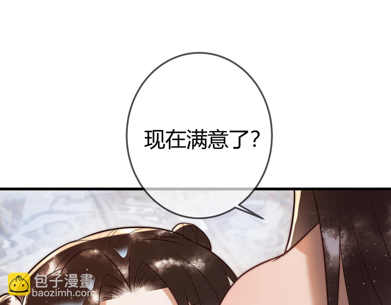 第58话 圆房(1/3)-第60话