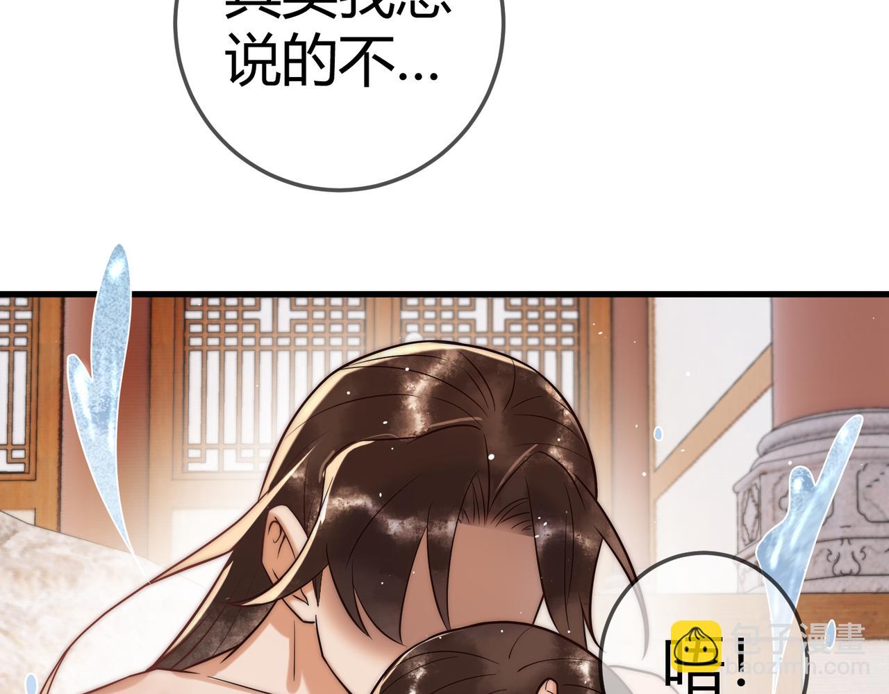 第58话 圆房(1/3)-第60话