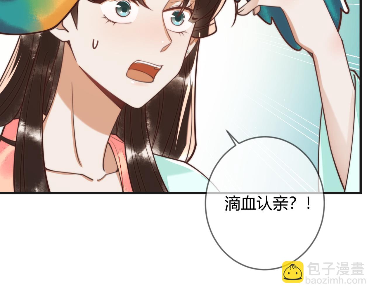 第66话 真相(1/2)-第68话