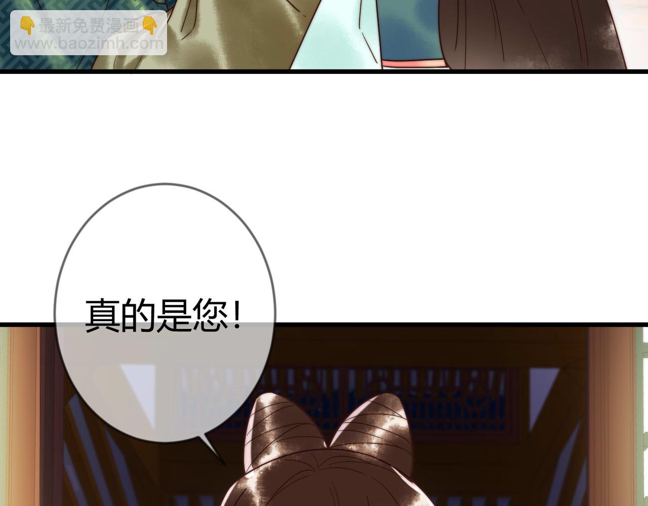 第69话 素暖身份被质疑(1/2)-第70话