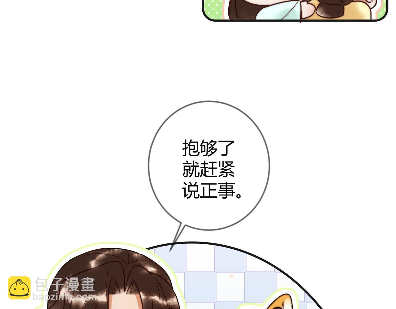 第69话 素暖身份被质疑(1/2)-第70话