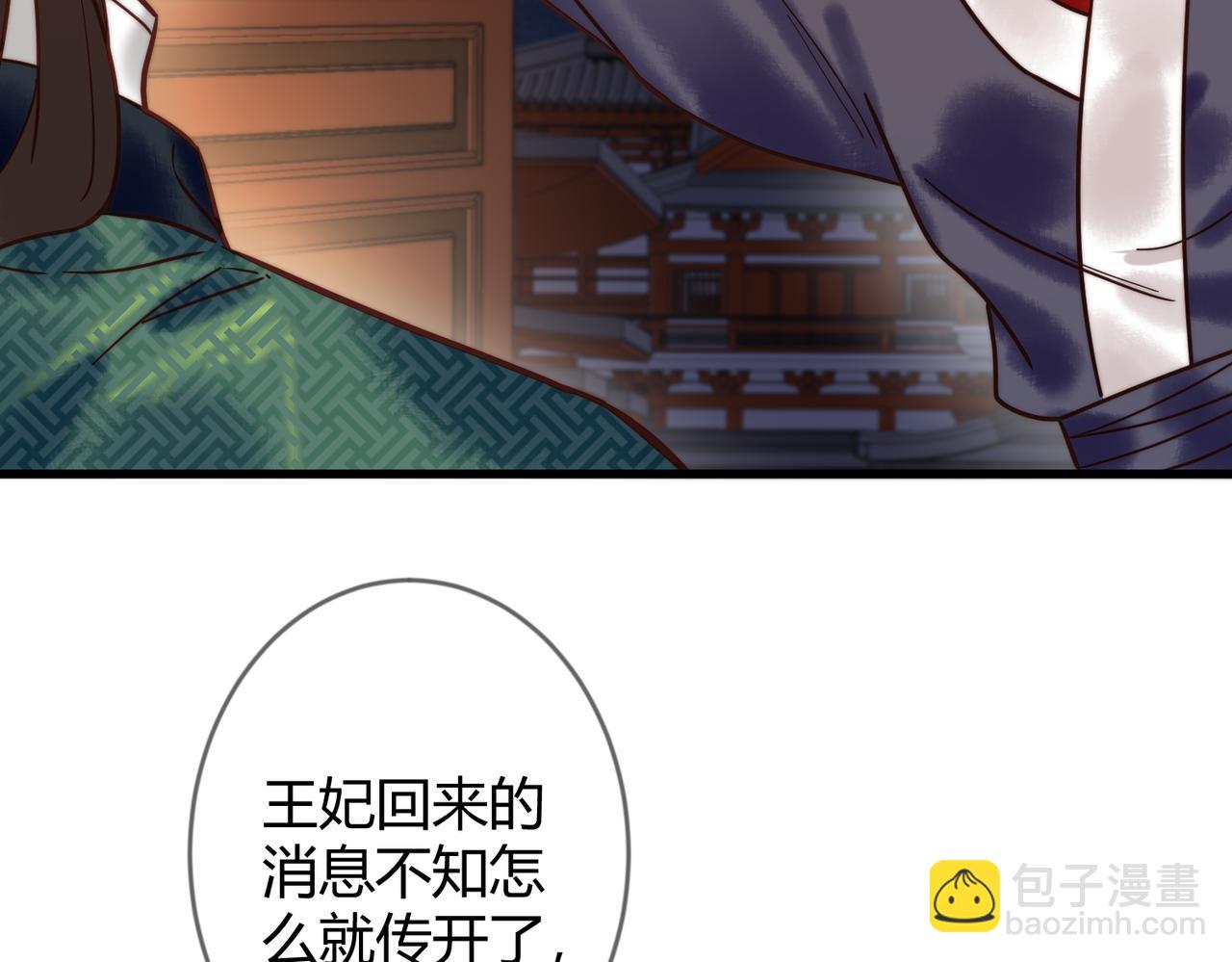 第69话 素暖身份被质疑(1/2)-第70话