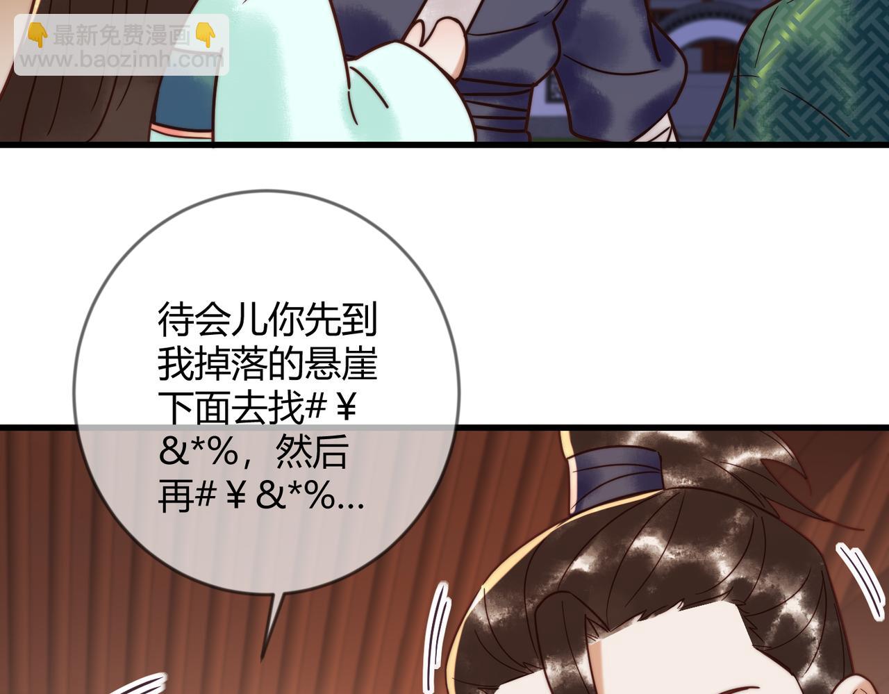 第69话 素暖身份被质疑(1/2)-第70话
