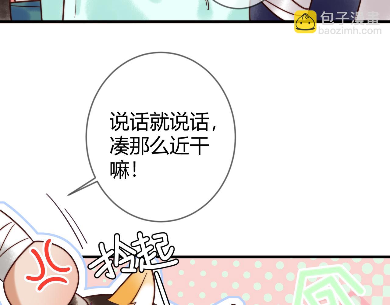 第69话 素暖身份被质疑(1/2)-第70话
