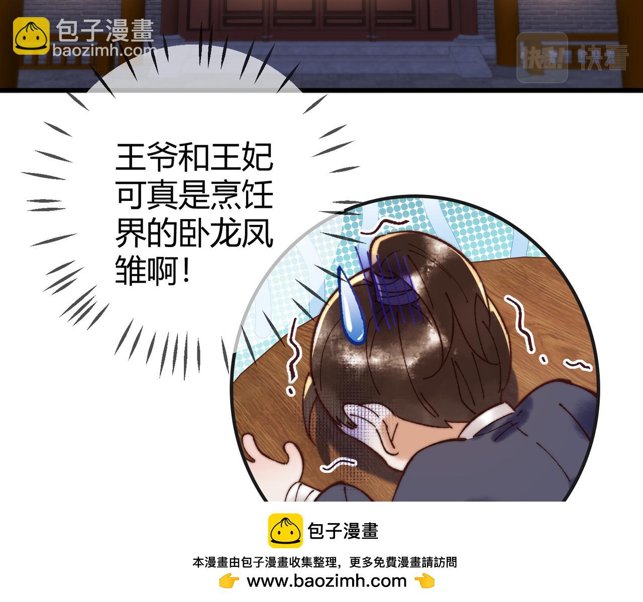 第69话 素暖身份被质疑(1/2)-第70话