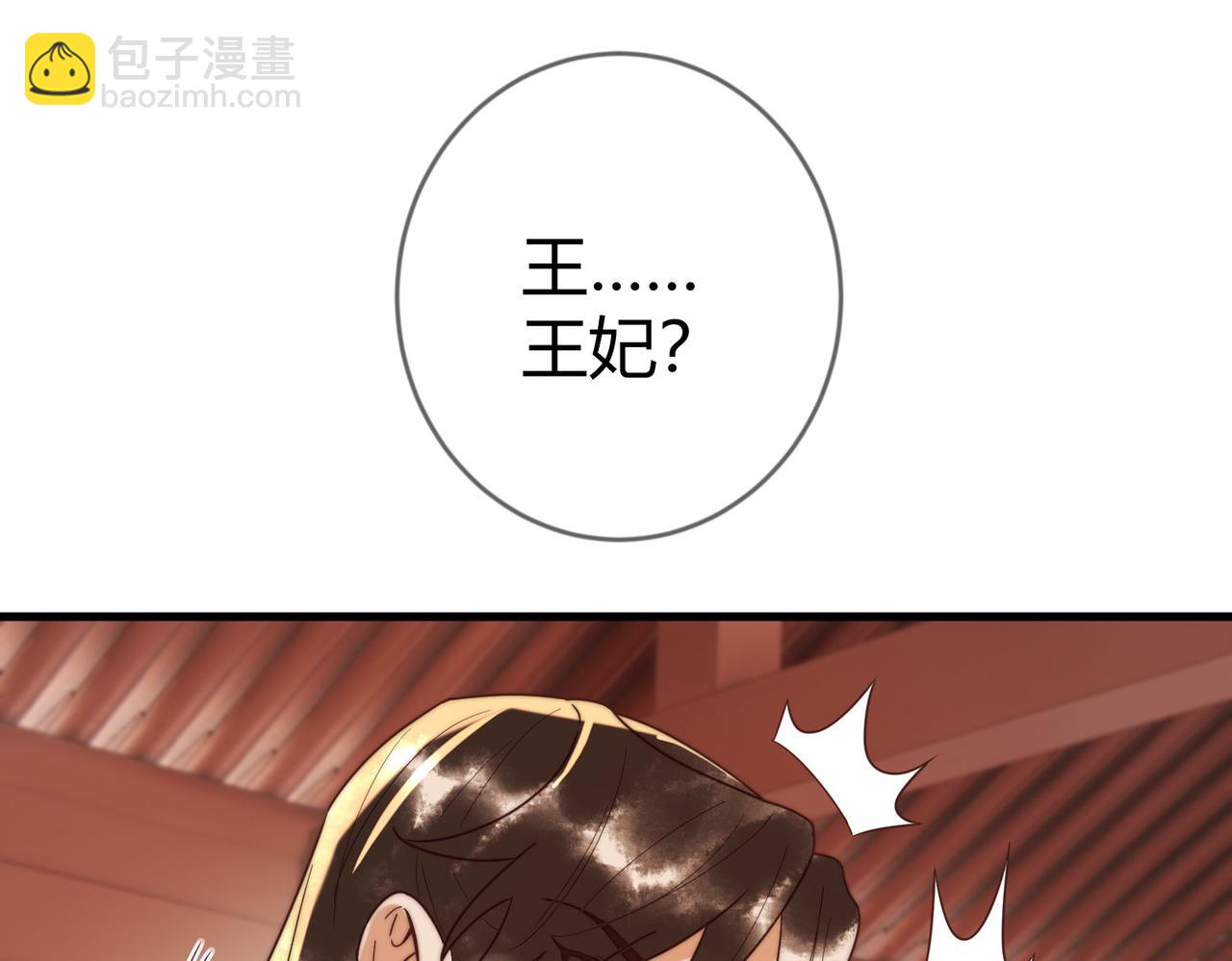 第69话 素暖身份被质疑(1/2)-第70话