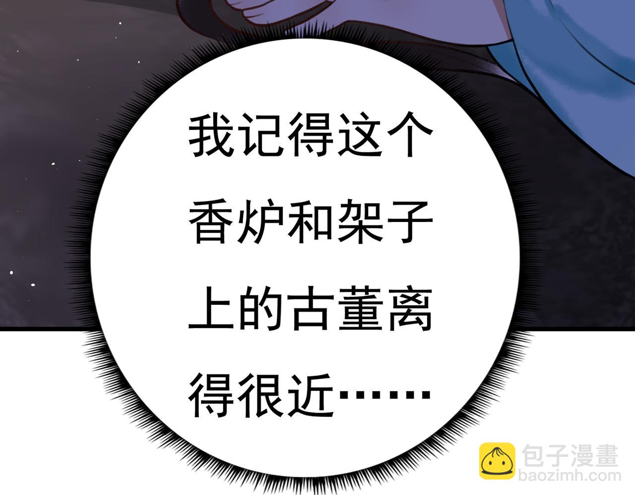 第6话 惨遭刺杀(1/2)-第8话