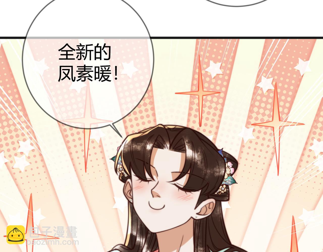 第70话 承认不是素暖(1/2)-第72话