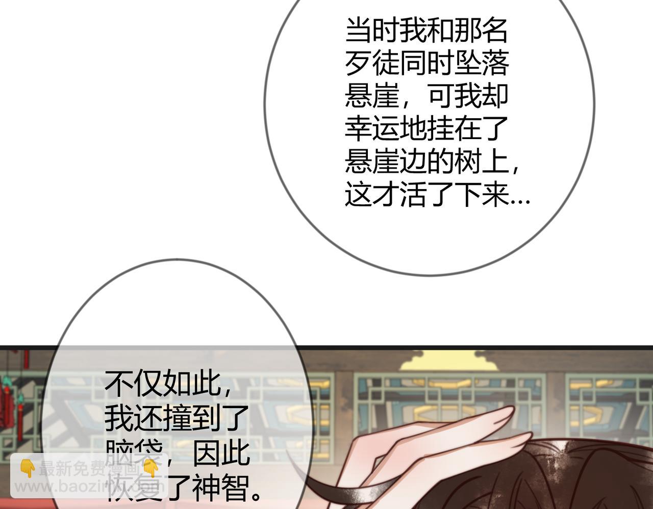 第70话 承认不是素暖(1/2)-第72话