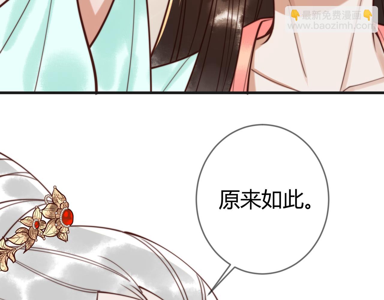 第70话 承认不是素暖(1/2)-第72话