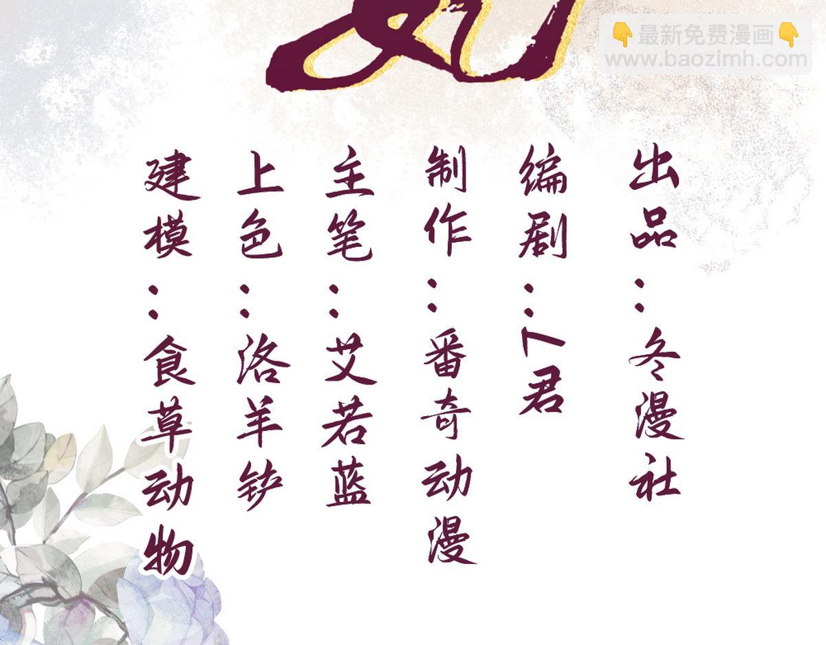 第70话 承认不是素暖(1/2)-第72话