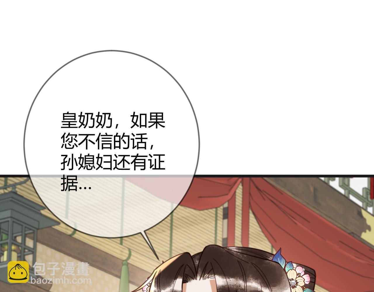 第70话 承认不是素暖(1/2)-第72话