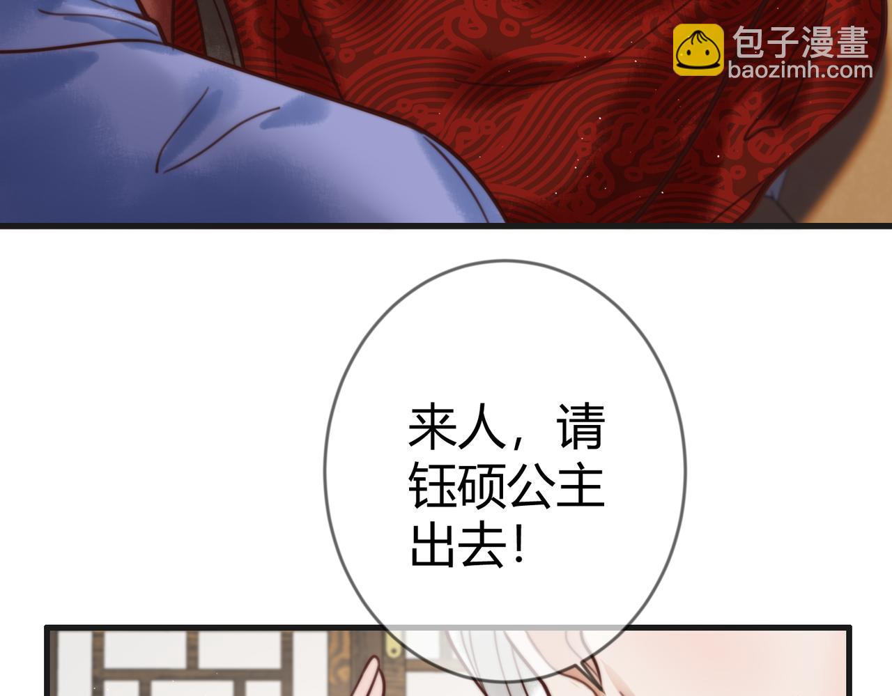 第70话 承认不是素暖(1/2)-第72话